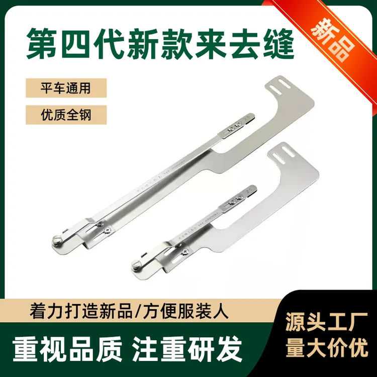 新款第四代来去缝神器小号辅助器压门襟领子腰头包缝多功能袖里缝