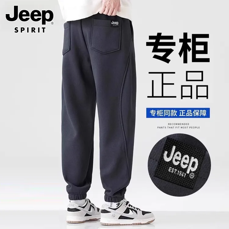 Jeep吉普男士休闲裤秋冬新款宽松百搭束脚裤高端时尚潮牌运动卫裤