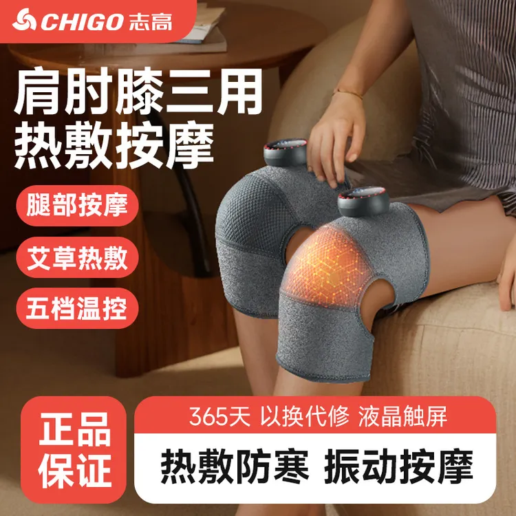 Chigo/志高膝盖按摩仪多功能电发加热护膝暖关节艾草热敷腿部按摩商品图