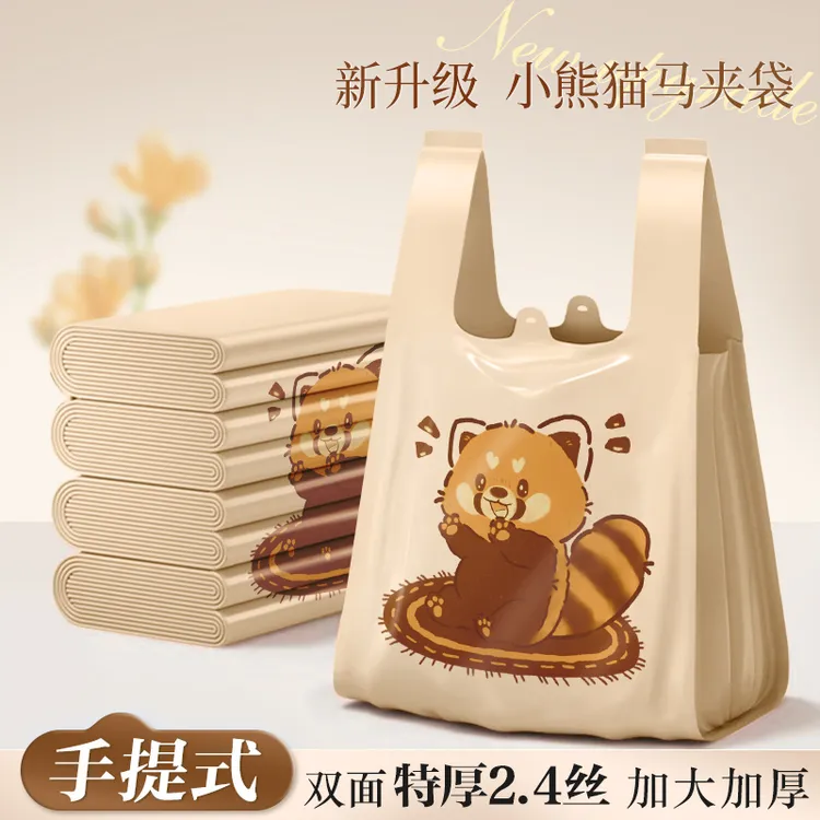 微净小熊猫背心垃圾袋加大加厚厨房专用一次性防漏水免撕塑料袋