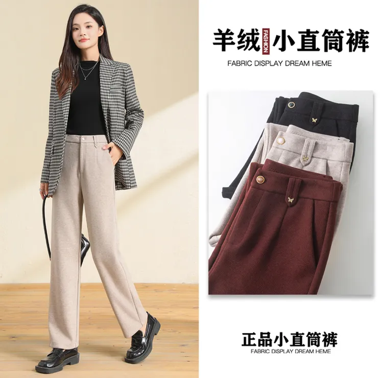 2025秋冬新款羊绒休闲小直筒裤显瘦高腰宽松百搭遮肉垂感5815