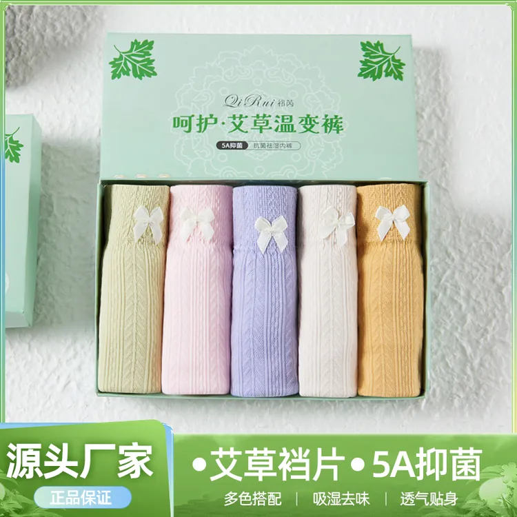 现货现发五条装中腰内裤源头工厂升级款艾叶女士裤宽松弹力舒适