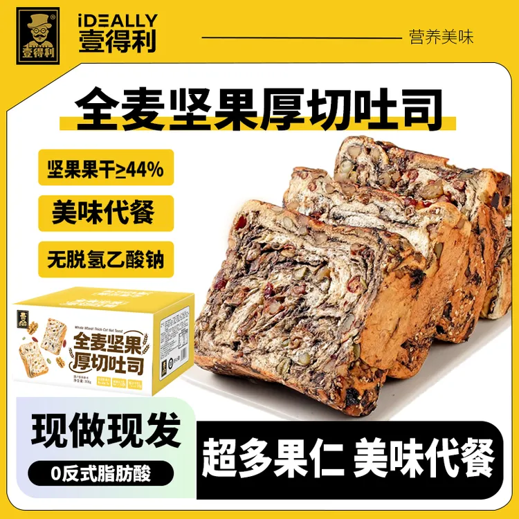 壹得利全麦坚果厚切吐司手撕面包饱腹代餐自律期早餐面包零食商品图