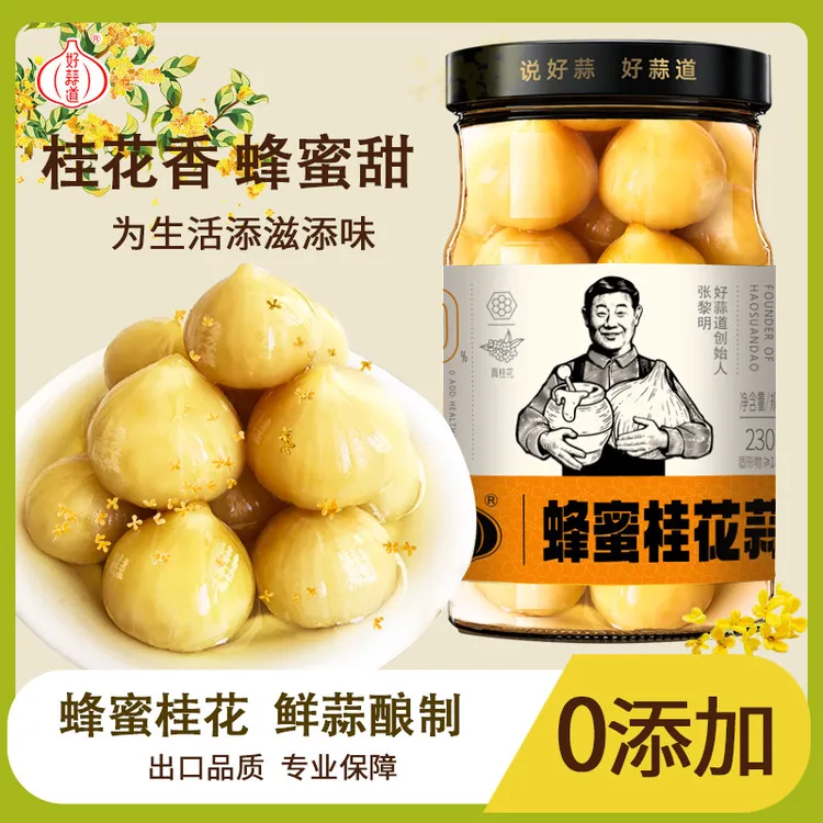 蜂蜜独头蒜桂花蒜糖醋蒜腊八蒜纯正天然无添加云南大蒜即食好蒜道