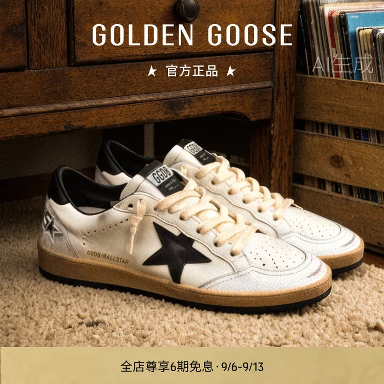 【尊享共创礼遇】Golden Goose男女Ball Star黑星休闲鞋小脏鞋GGDB商品图