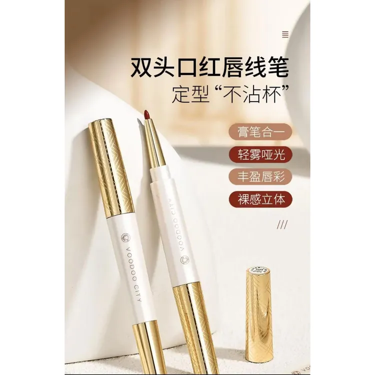 都市口红唇线笔双头防水不沾杯不掉色哑光不脱色持久显白女提亮