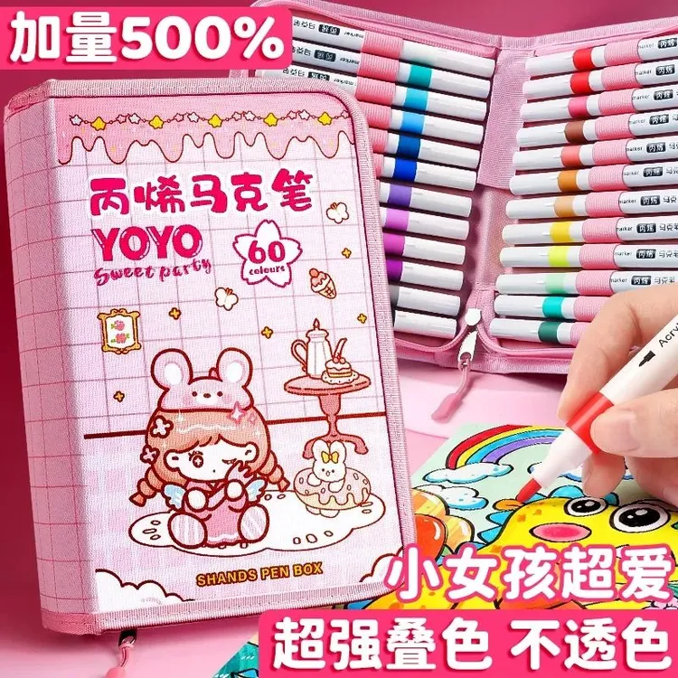 丙烯马克笔儿童美术专用小学生可水洗水彩笔不透色