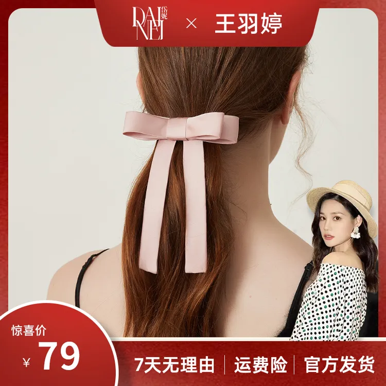 【王羽婷专属】DAINEI岱妮优雅蝴蝶结发夹女士春夏甜美缎面弹簧夹马尾夹配饰发饰