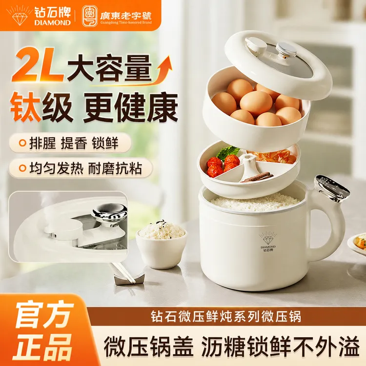 钻石多功能微压锅JXF3沥糖微压锅电饭煲大容量可煲汤炖肉煮火锅商品图