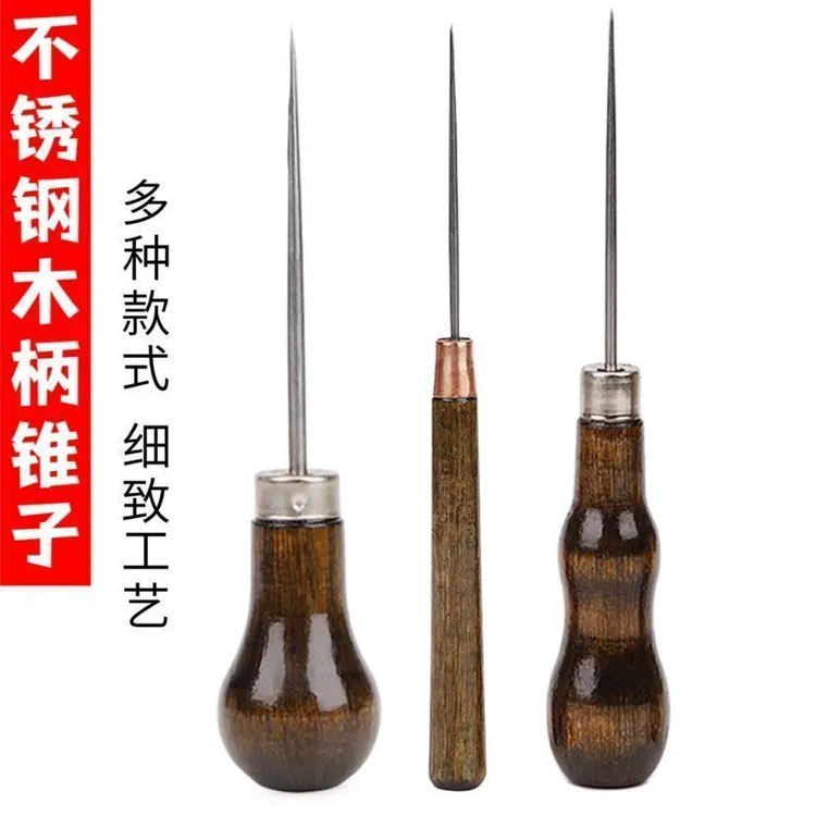 穿针打孔手工老式针锥锥子针特细针千枚通打孔锥子针木柄锥子工具