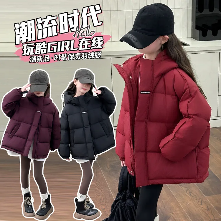 2025新款潮童羽绒服韩版纯色通用中大童