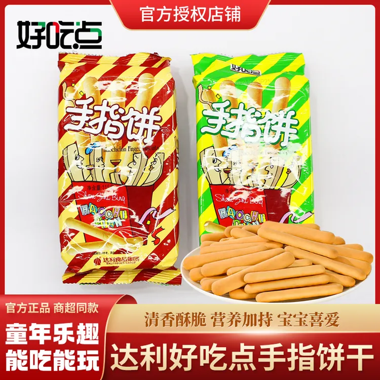 好吃点品牌授权好吃点手指饼干酥脆童趣卡通零食休闲营养搭配早餐