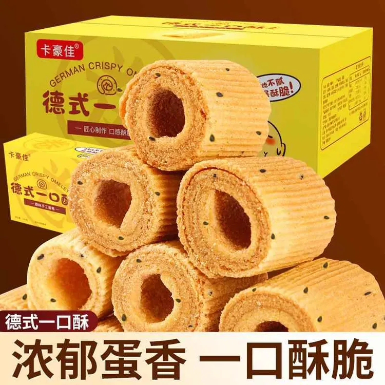 德式一口酥健康零食手工蛋卷酥脆解馋办公室鸡蛋脆卷膨化小吃零食