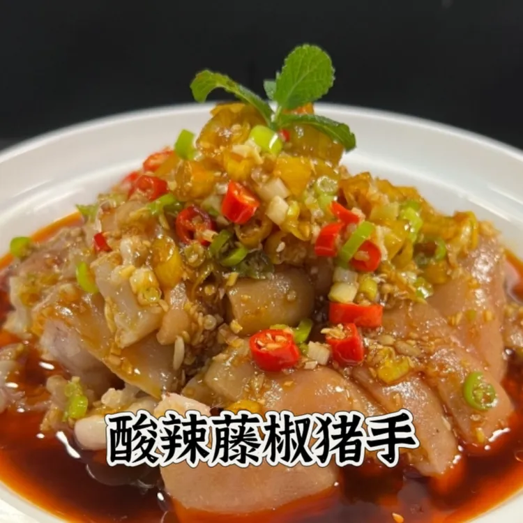 酸辣藤椒猪手配方