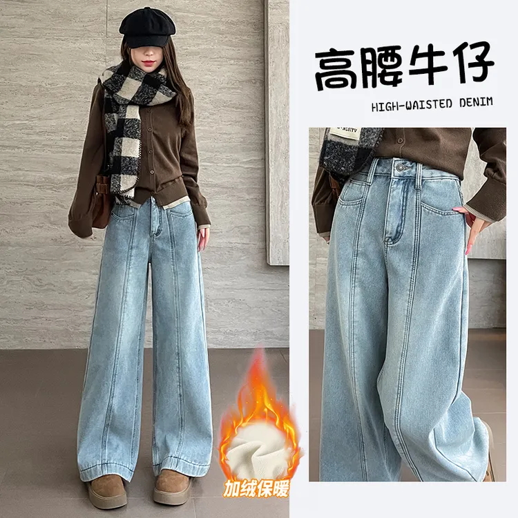 浅蓝色加绒直筒牛仔裤女2025年秋冬新款高腰显瘦宽松阔腿拖地裤子