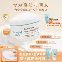 GOONGBE/宫中秘策肤律倍贝宝宝润肤霜儿童面霜擦脸保湿面霜180ml