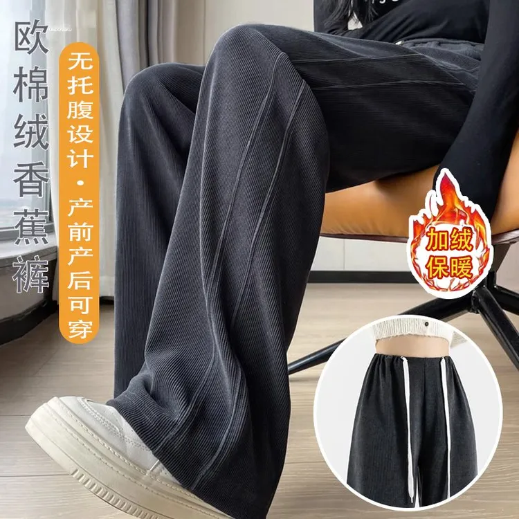 孕妇裤子秋冬2025新款时尚外穿阔腿裤加绒加厚保暖休闲孕妇阔腿裤商品图