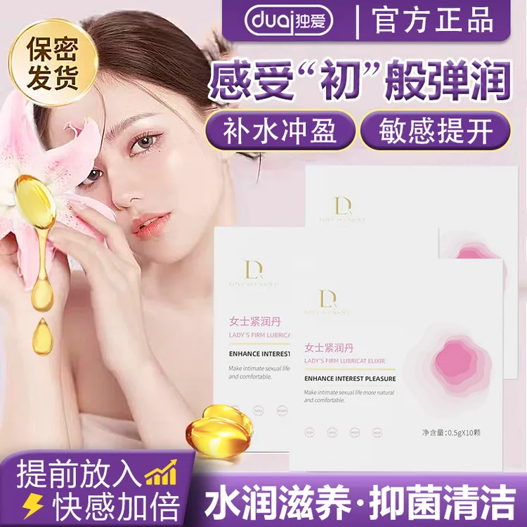 【拍一发三】膜美师紧润液花园水润紧致少女丹抑菌清洁收缩温和吸收
