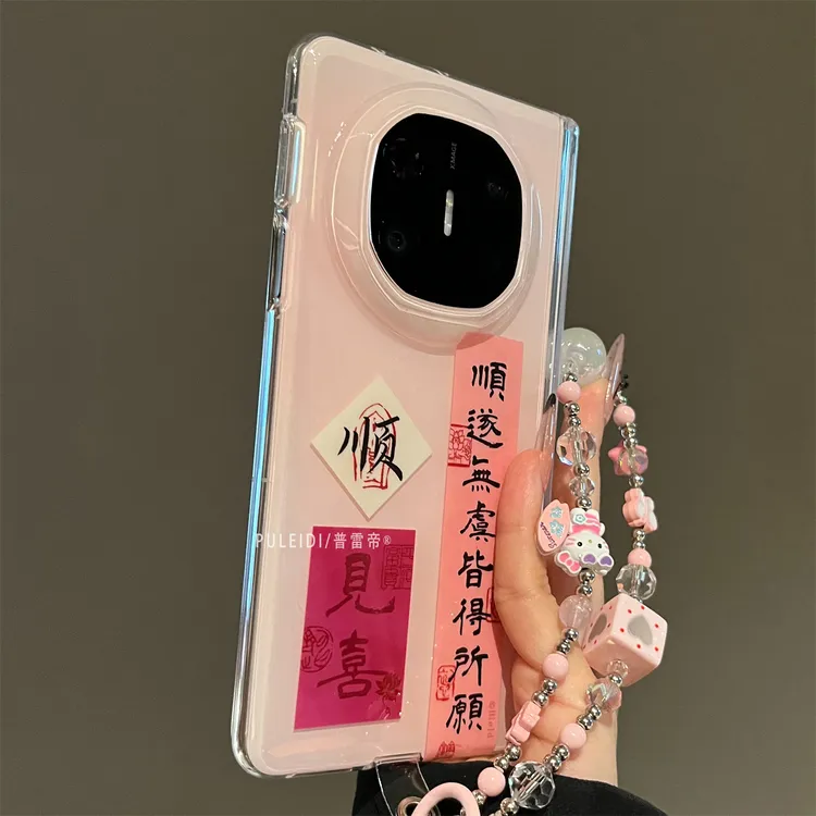 国风顺遂无虑适用华为MateX6典藏版折叠屏手机壳MateX5磁吸中轴全