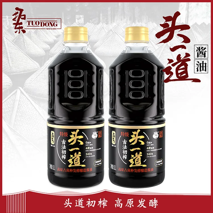 【头道】拓东头一道特级酱油 中华老字号酿造家用调味品1L