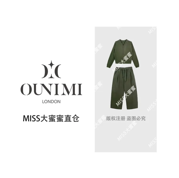 欧倪蜜 OUNIMI  25年新款欧货秀款气质时尚抽绳显瘦套装L-1114