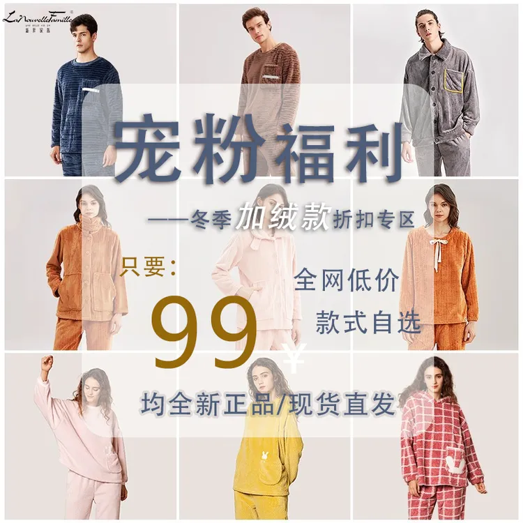 【新世家族】皮筋冬季纯色长袖长裤家居服女款睡衣长袖长裤女士睡衣