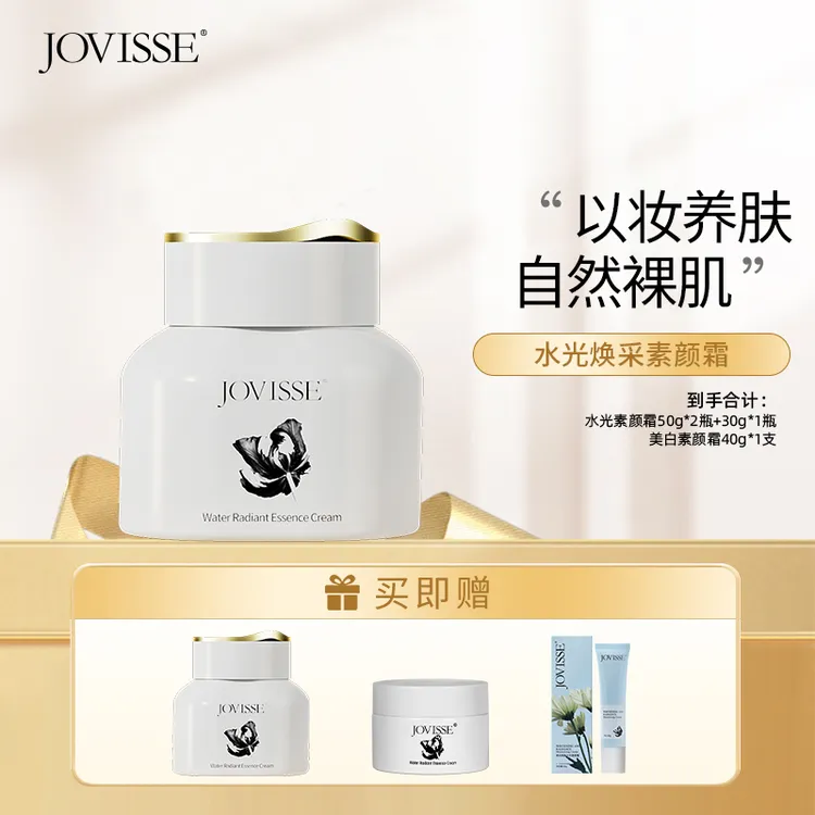  【艳颖专属】JOVISSE/洁薇丝水光焕采素颜霜懒人必备秋冬养肤面霜