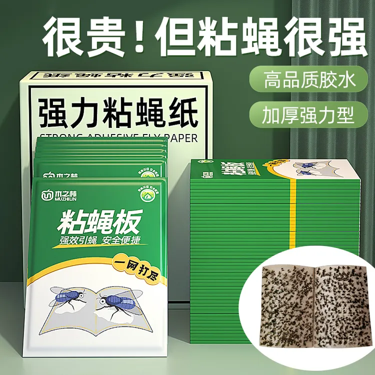 苍蝇贴苍蝇消灭神器粘蝇纸小飞虫驱除强力灭苍蝇捕蝇大号粘虫板