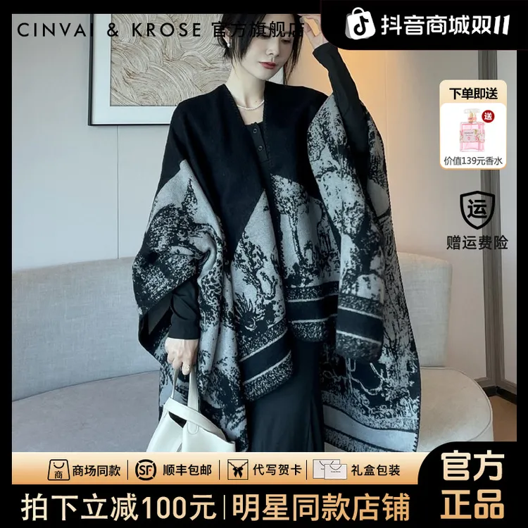 【CinvaiKrose正品】 极简风秋冬季披肩女显瘦长款斗篷外搭防风保暖
