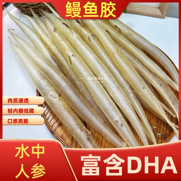 鳗鱼胶 口感爽脆 腥味淡 适合老人小孩孕妈妈上班族滋补煲汤甜品