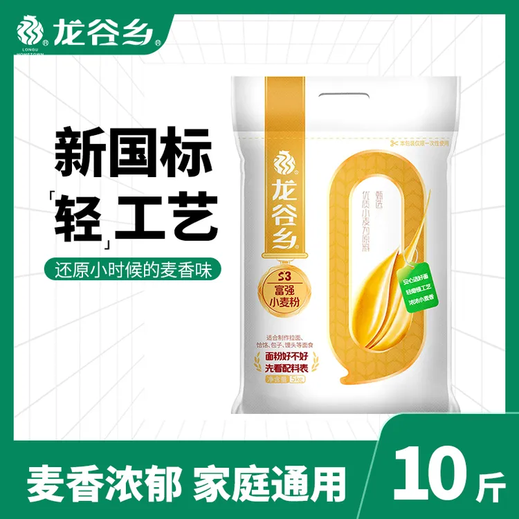 （20年老店 厂房直发）龙谷乡富强小麦粉家用多用途做面食袋装面粉