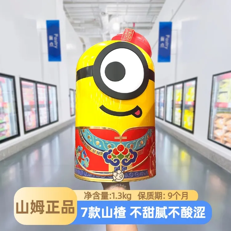 【山姆代购】奥赛红运满罐山楂桶蜜饯干果小黄人山楂棒新年年货送礼