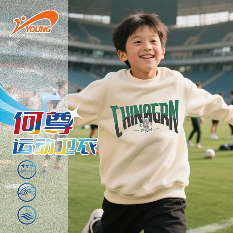 贵人鸟秋装厚款长袖休闲百搭美式运动卫衣童装抗皱套头上衣