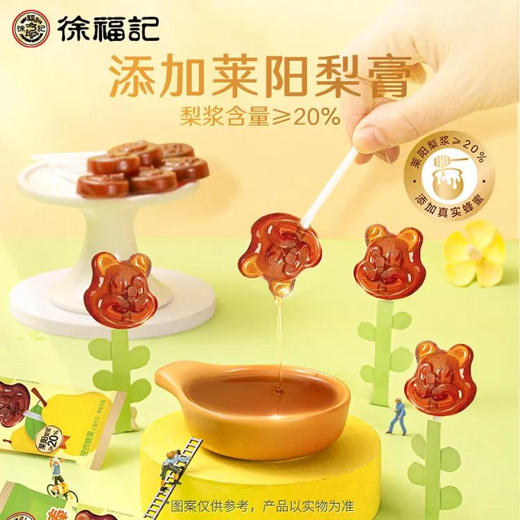 徐福记梨膏棒棒糖添加莱阳梨膏动物造型童趣棒棒糖独立包装500g