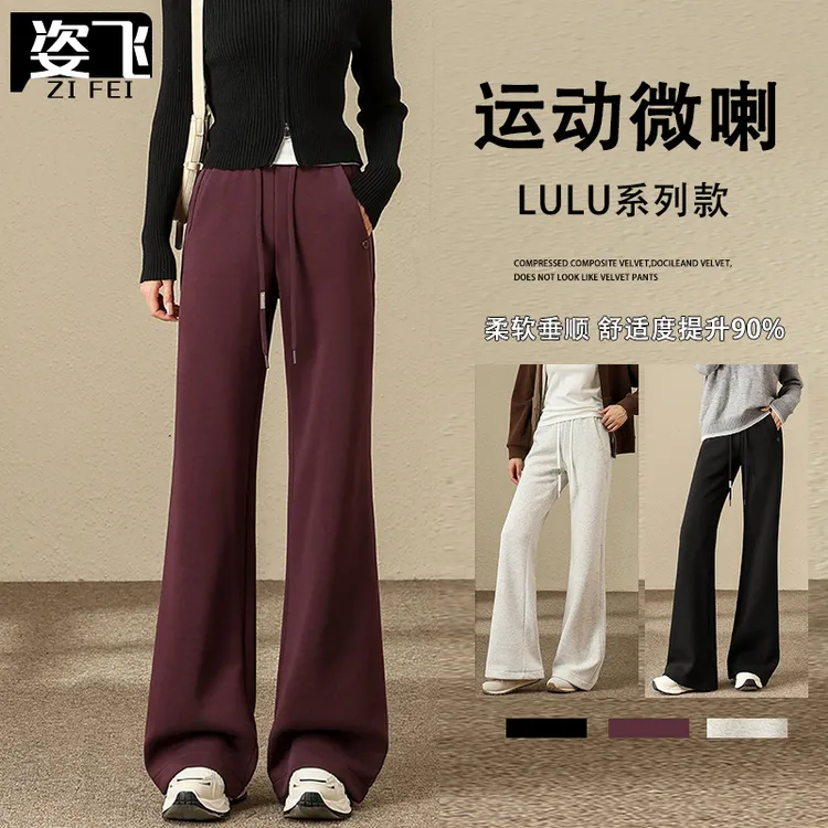 秋冬加绒新款~微喇裤精梳棉休闲长裤高腰lulu同款显瘦百搭DZ52517