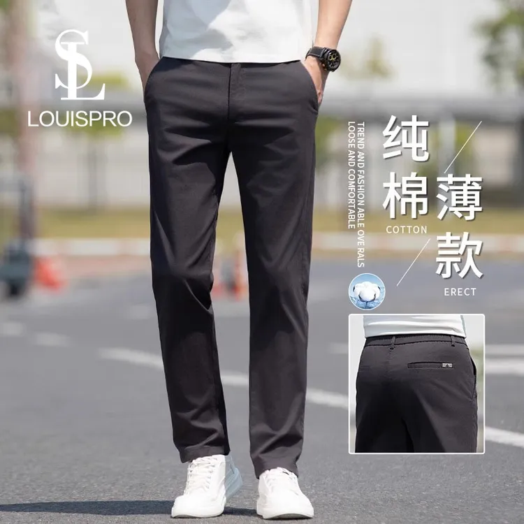 Louispro冰丝薄款休闲裤男2025夏季新款商务裤子宽松直筒长裤