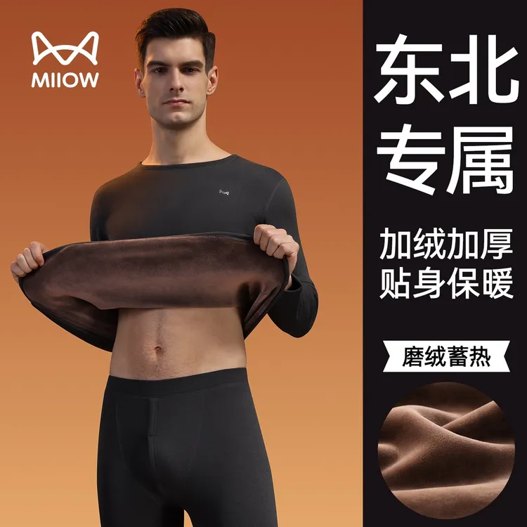 猫人保暖内衣男款秋衣秋裤套装加绒加厚东北零下40度防寒蓄热打底