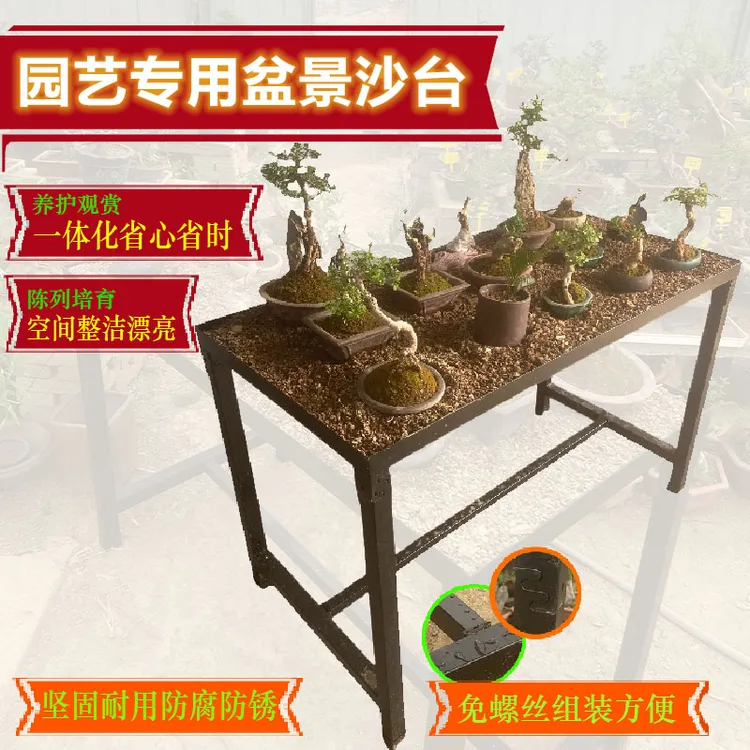 园艺专用盆景沙台养护专用一体化大沙盘陈列培育空间整洁保湿养花
