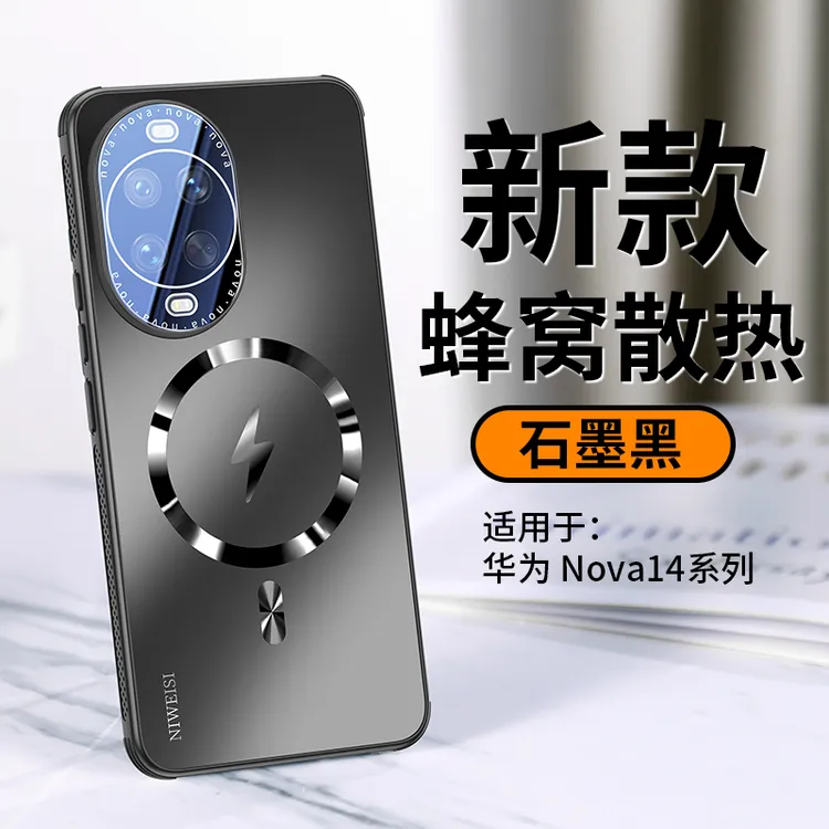 适用华为Nova14Ultra手机壳新品散热磁吸Nova14镜头全包14Pro防摔