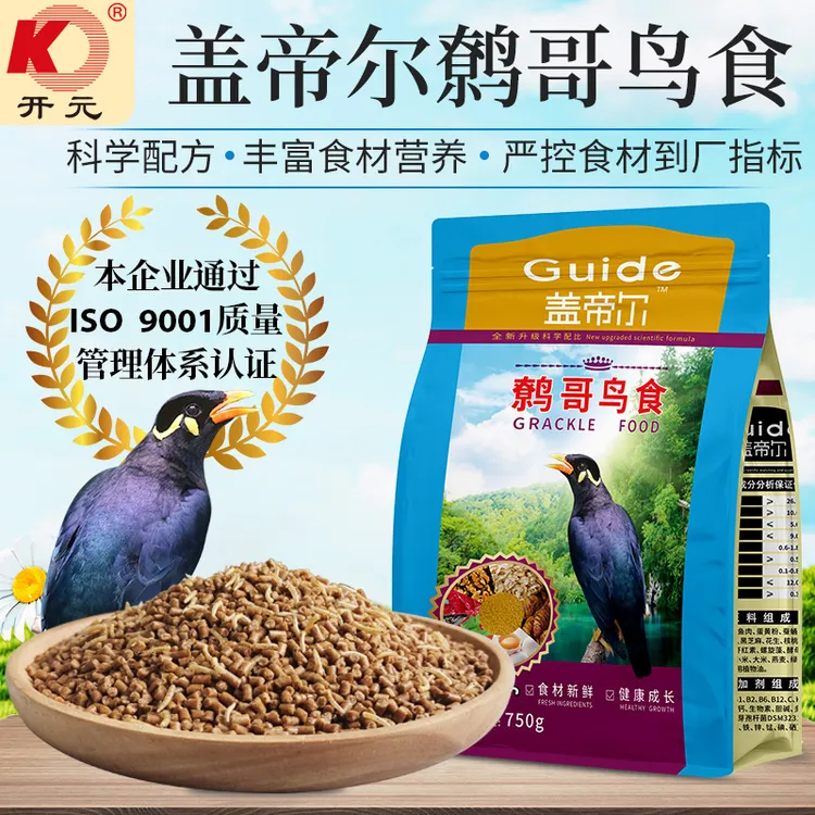 盖帝尔鹩哥鸟食饲料肥膘亮羽黑鹩鹩哥食昆虫鱼肉蚕蛹高端鸟食750g