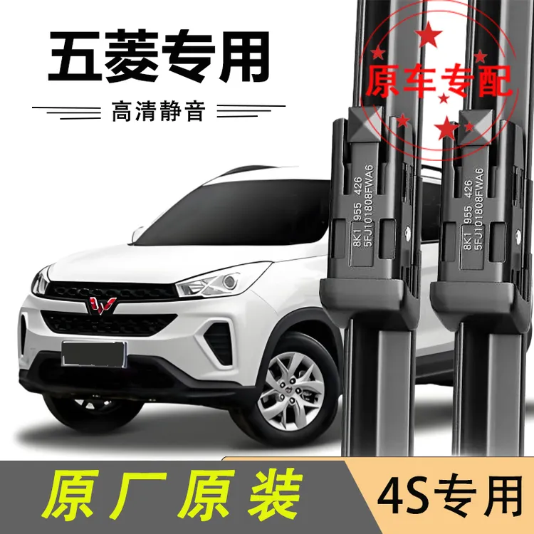 雨刷大众无骨刮雨器静音适配五菱宏光雨刮器S1S3MINI凯捷星辰之光