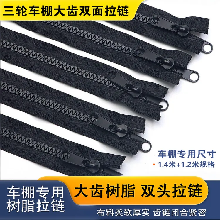 电动三轮车车棚雨帘树脂内外通用三轮车车棚拉链