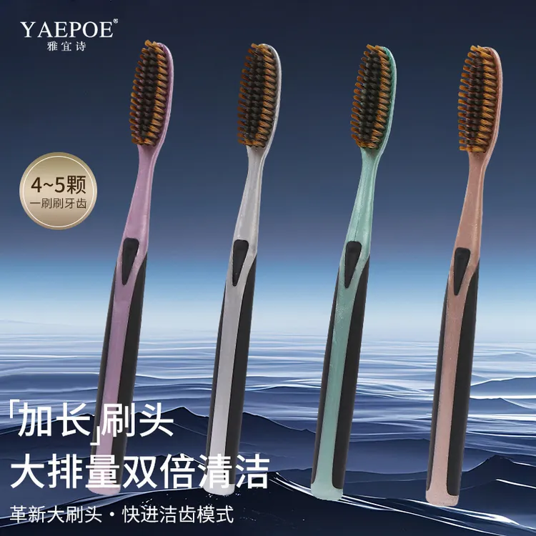 U型大头牙刷轻奢细丝中软毛护龈洁齿孕妇月子可用YAEPOE雅宜诗