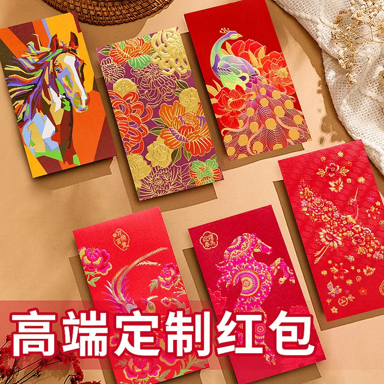 高端创意马年红包袋国潮利是封适合新年过年压岁钱袋结婚随礼红包