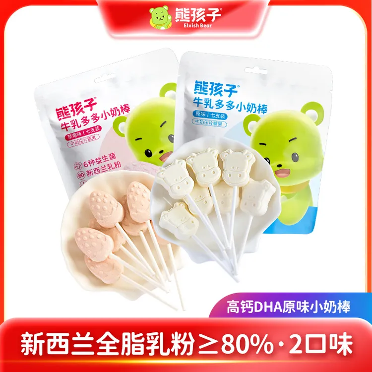 【熊孩子】高钙牛乳多多小奶棒42g*3袋2口味儿童棒棒糖