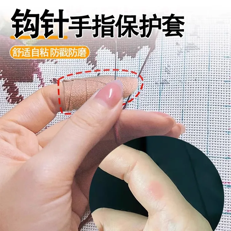 带线神器新手专用钩针编织指套神器写字防痛防磨手棉布戒指套编织