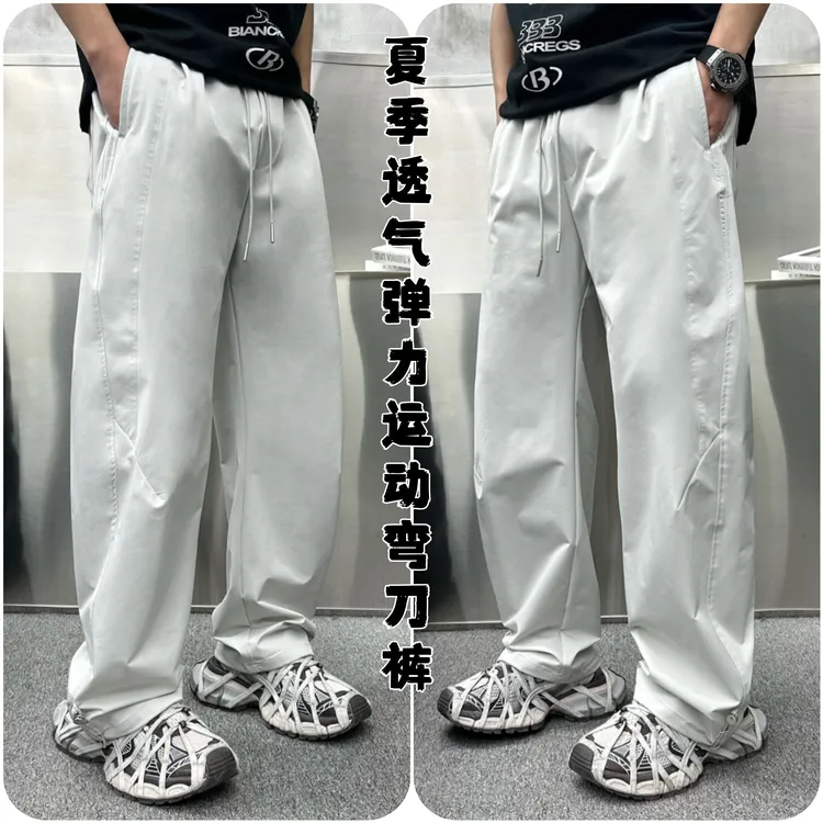 夏季潮流弯刀裤透气运动料男士休闲裤垂感直筒裤薄款宽松抽绳515