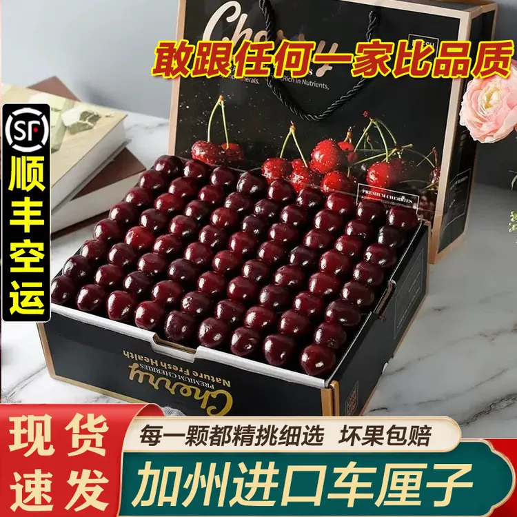 【精选礼盒装】美国空运进口车厘子1/3/5斤新鲜送礼水果大樱桃顺丰