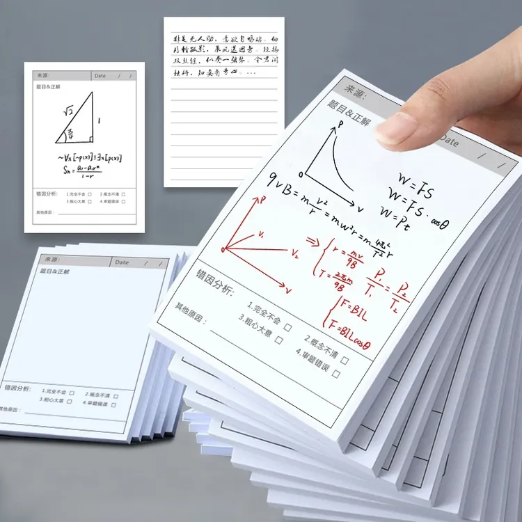 错题便签纸便利贴高颜值学生用修改贴改错贴纸错题订正贴