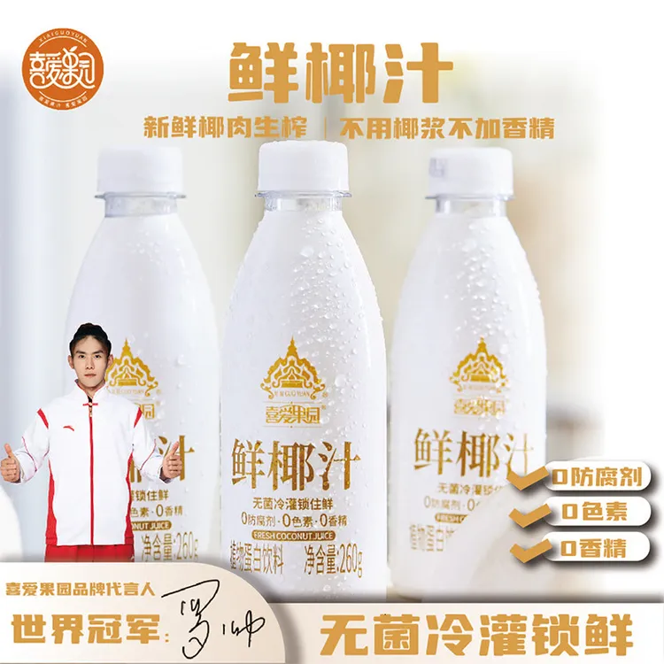 【尝鲜装】椰汁鲜榨椰奶整箱10瓶NFC厚椰乳椰奶饮品整箱椰子汁